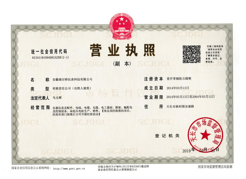 营业执照 营业执照